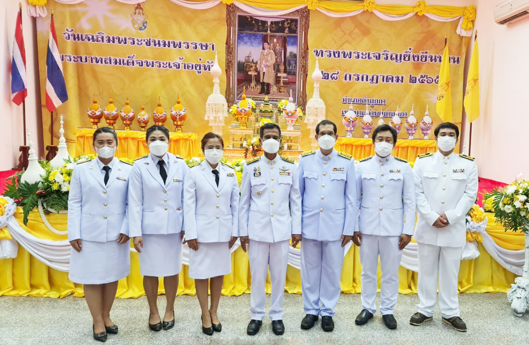 การประปาส่วนภูมิภาคสาขาธัญบุรี เข้าร่วมพิธีถวายเครื่องราชสักการะวางพานพุ่ม และพิธีจุดเทียนถวายพระพรชัยมงคล เนื่องในโอกาสวันเฉลิมพระชนมพรรษาพระบาทสมเด็จพระเจ้าอยู่หัว ประจำปีพุทธศักราช 2565