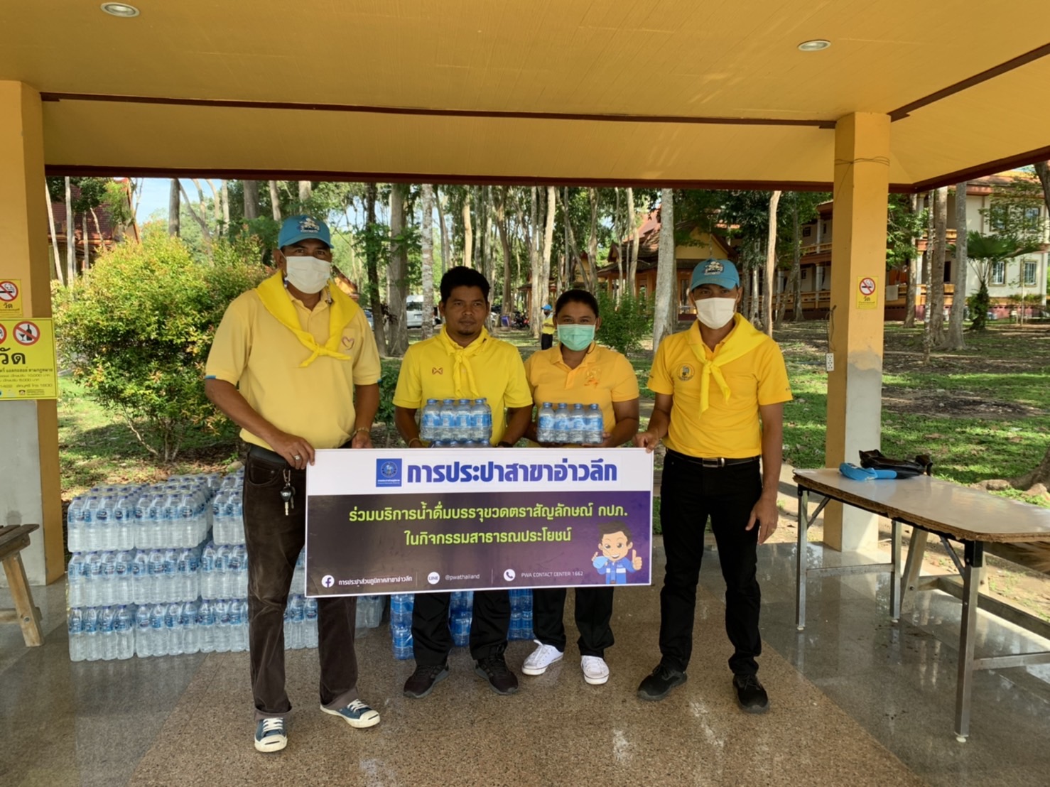 การประปาส่วนภูมิภาคสาขาอ่าวลึก ให้การสนับสนุนน้ำดื่มตราสัญลักษณ์ กปภ. เพื่อใช้ในการจัดกิจกรรมโครงการจิตอาสาพระราชทาน