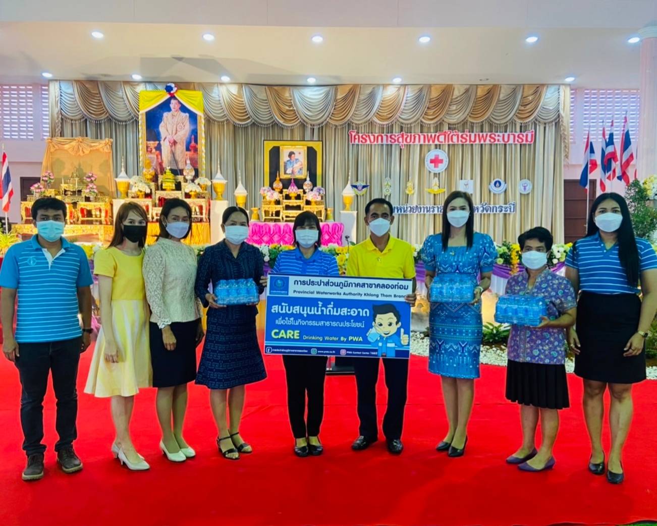 กปภ.สาขาคลองท่อม มอบน้ำดื่มบรรจุขวดตราสัญลักษณ์ กปภ. สนับสนุนโครงการ "สุขภาพดีใต้ร่มพระบารมี"