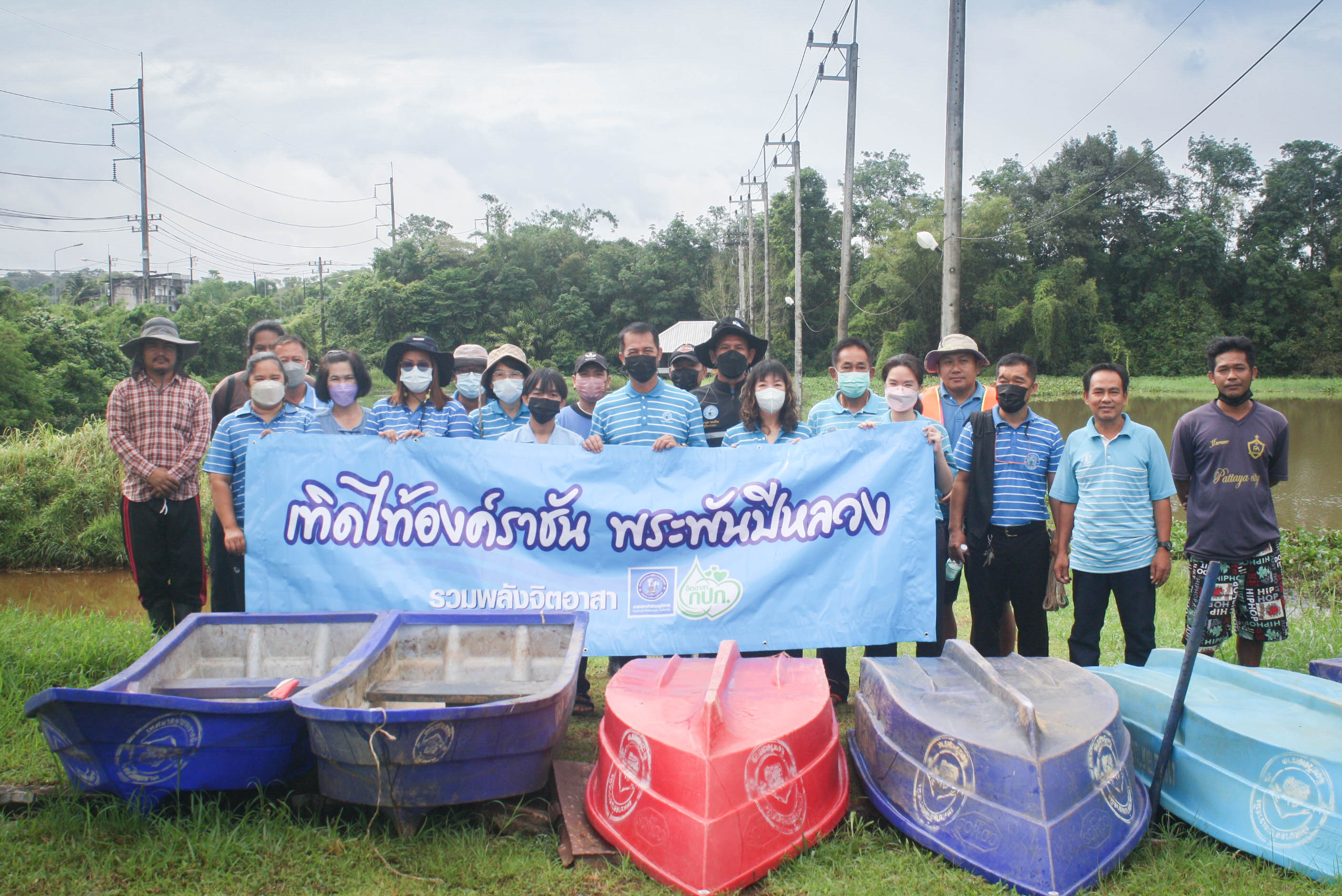 กปภ.สาขาตราดจัดกิจกรรม "โครงการรวมพลังจิตอาสา กปภ. เทิดไท้องค์ราชัน พระพันปีหลวง"