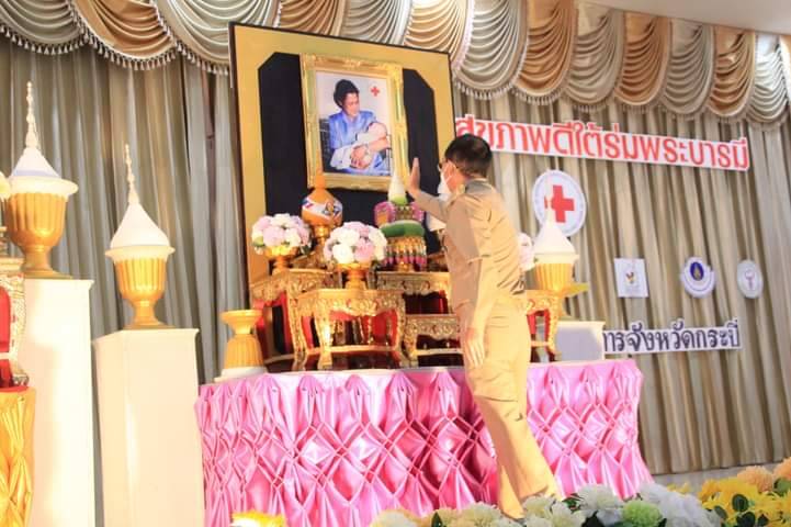 การประปาส่วนภูมิภาคสาขาคลองท่อมข้าร่วมพิธีเปิดโครงการ "สุขภาพดีใต้ร่มพระบารมี"