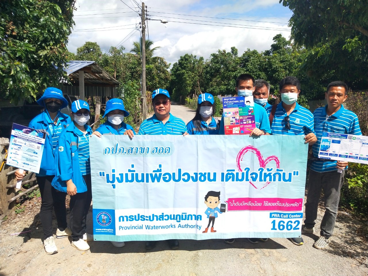 การประปาส่วนภูมิภาคสาขาฮอด จัดกิจกรรมเติมใจให้กัน(HOME CARE) ครั้งที่ ๑๒/๒๕๖๕