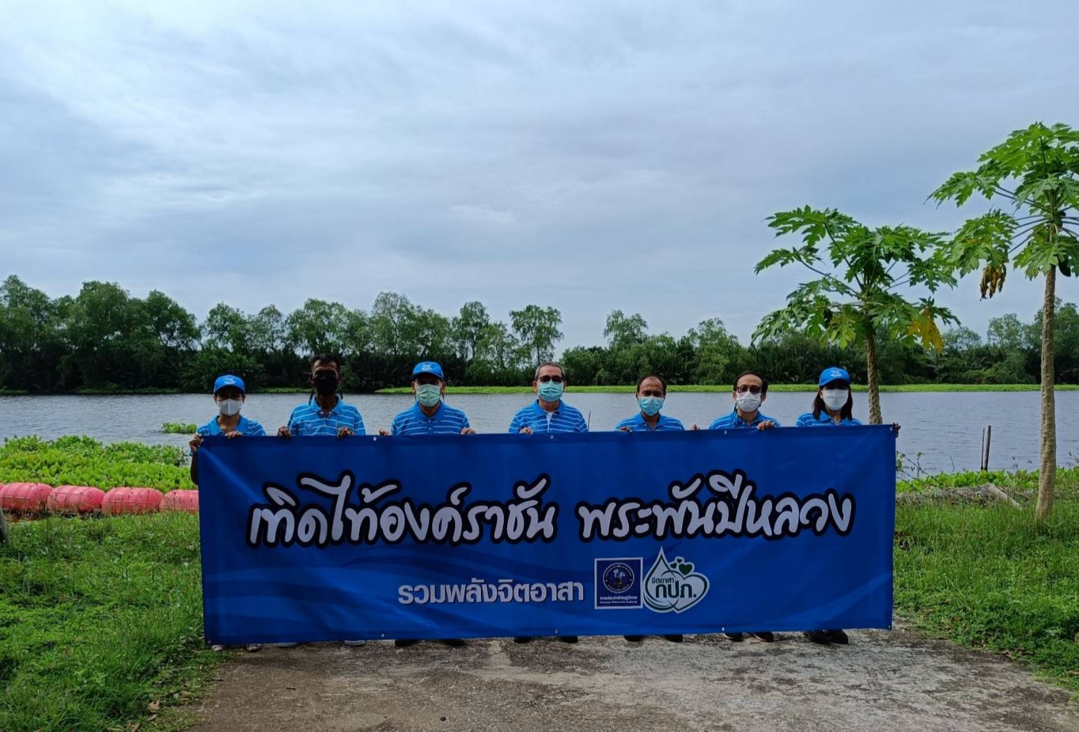 กปภ.สาขาปากพนัง จัดกิจกรรมโครงการ กปภ. รวมพลังจิตอาสาอนุรักษ์และฟื้นฟูแหล่งน้ำเทิดไท้องค์ราชันพระพันปีหลวงเนื่องในโอกาสเฉลิมพระชนมพรรษา 90 พรรษา สมเด็จพระนางเจ้าสิริกิติ์พระบรมราชินีนาถ พระบรมราชชนนีพันปีหลวง 12 สิงหาคม 2565