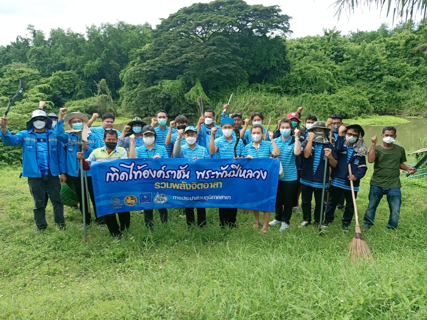 กปภ.สาขาปราณบุรี ดำเนินโครงการรวมพลังจิตอาสา กปภ.เทิดไท้องค์ราชัน พระพันปีหลวง  โดยการจัดกิจกรรมอนุรักษ์และฟื้นฟูแหล่งน้ำในพื้นที่ให้บริการ ณ แม่น้ำปราณบุรี แหล่งน้ำดิบ สถานีสูบน้ำแรงต่ำปลายน้ำ อำเภอปราณบุรี จังหวัดประจวบคีรีขันธ์
