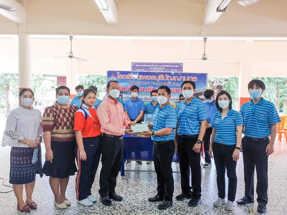 กปภ.สาขาปราณบุรี ร่วมกับ กปภ.ข.3 แสดงความรับผิดชอบต่อสังคม มอบรอยยิ้มให้แก่นักเรียน  โรงเรียนเพชรบุรีปัญญานุกูล