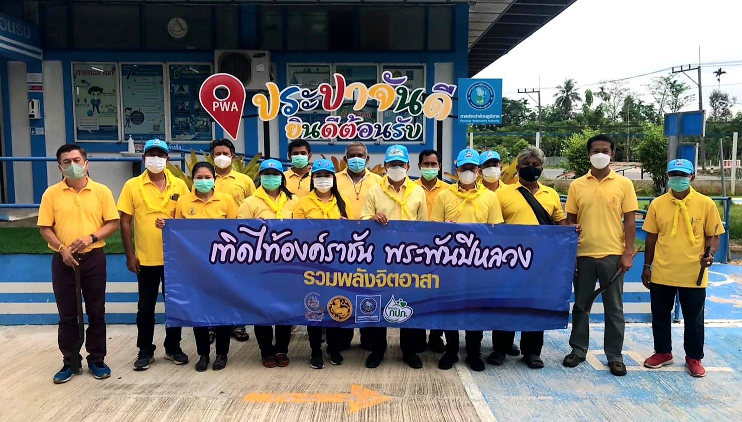 การประปาส่วนภูมิภาคสาขาจันดี จัดกิจกรรม กปภ. รวมพลังจิตอาสา อนุรักษ์และฟื้นฟูแหล่งน้ำ เทิดไท้องค์ราชัน พระพันปีหลวง