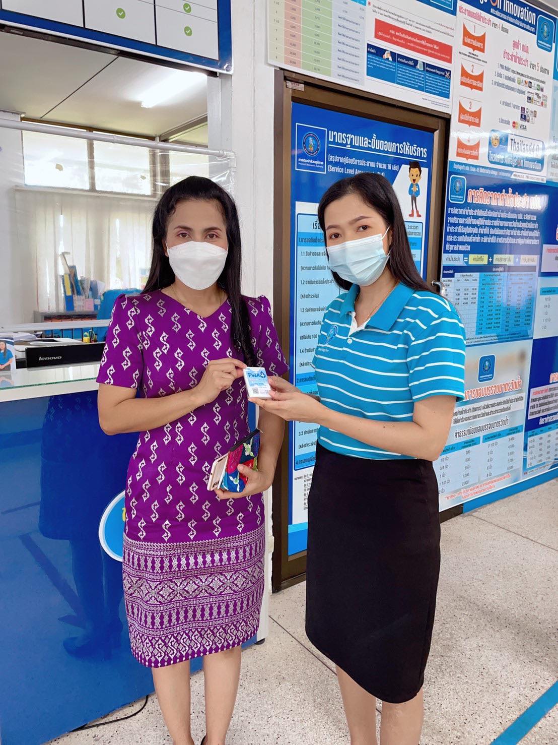 กปภ.สาขาพังงา จัดกิจกรรม &#147;จ่ายปุ๊บ รับปั๊บ &#148;