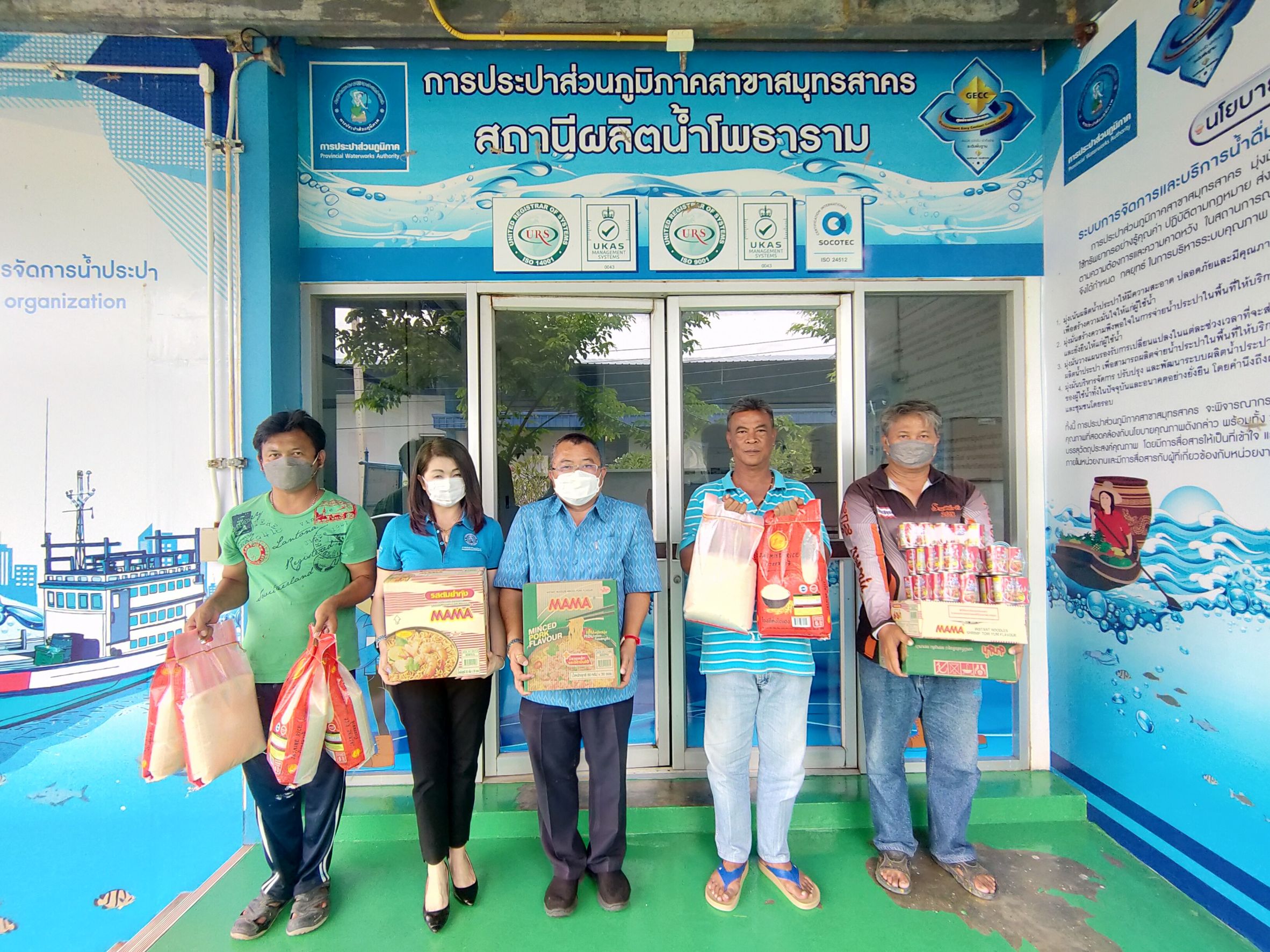 ผจก.กปภ.สาขาสมุทรสาคร ลงพื้นที่ตรวจเยี่ยมสร้างขวัญกำลังใจแก่พนักงาน