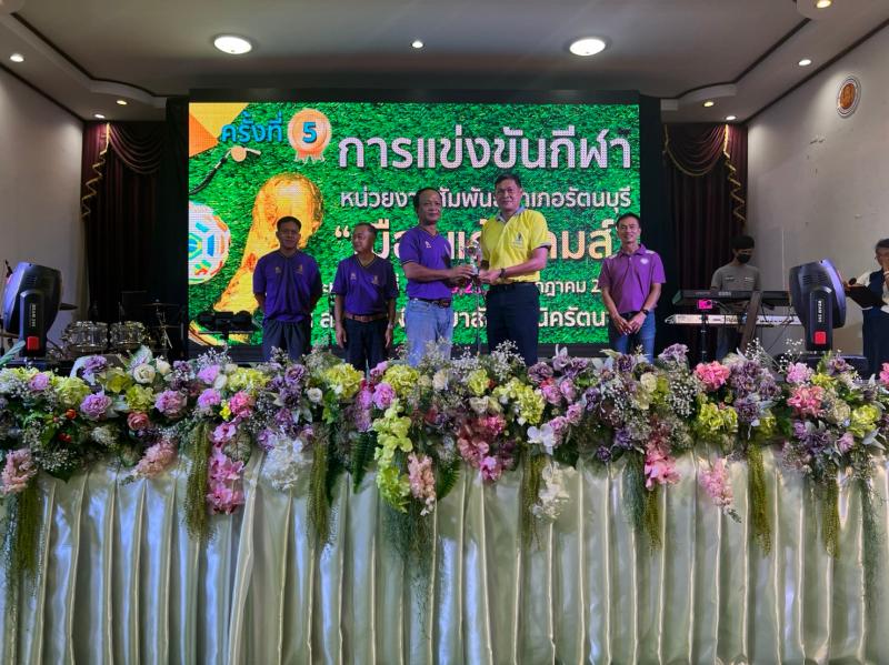 กปภ.สาขารัตนบุรีกิจกรรมการแข่งขันกีฬาหน่วยงานสัมพันธ์ ครั้งที่ 5 ประจำปี 2565