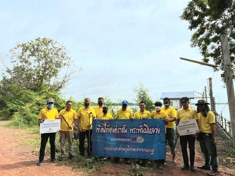 กปภ.สาขาเขมราฐ จัดกิจกรรมรวมพลังจิตอาสา กปภ.เทิดไท้องค์ราชัน พระพันปีหลวง