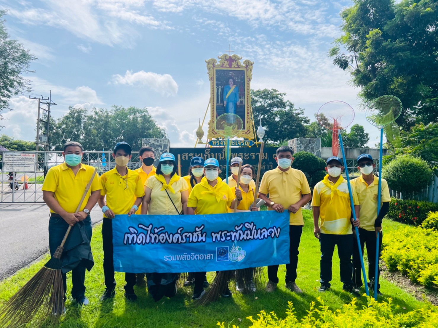 กปภ.สาขาคลองหลวง จัดกิจกรรม "โครงการรวมพลังจิตอาสา กปภ. เทิดไท้องค์ราชัน พระพันปีหลวง"