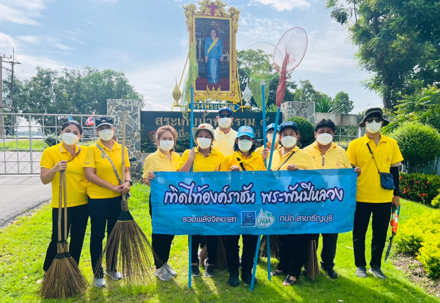 กปภ.สาขาธัญบุรี จัดกิจกรรม "โครงการรวมพลังจิตอาสา กปภ. เทิดไท้องค์ราชัน พระพันปีหลวง" ประจำปี 2565