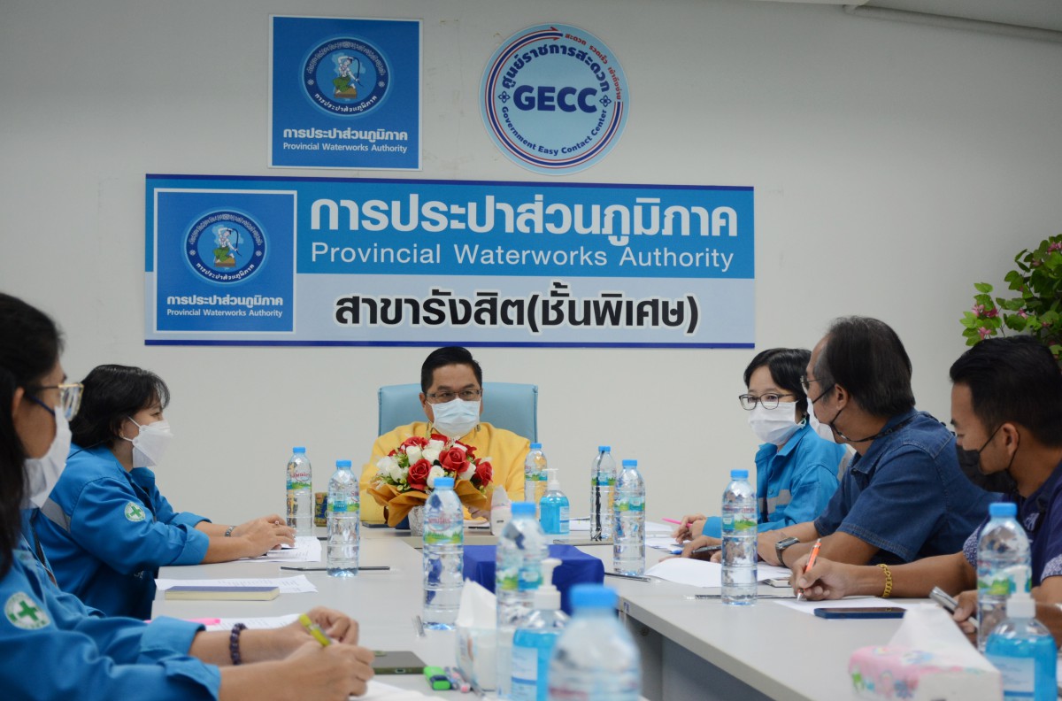 การประปาส่วนภูมิภาคสาขารังสิต (ชั้นพิเศษ) จัดประชุมหัวหน้างานและตัวแทนพนักงาน โครงการ (Morning Talk) ประจำเดือน กรกฎาคม 2565