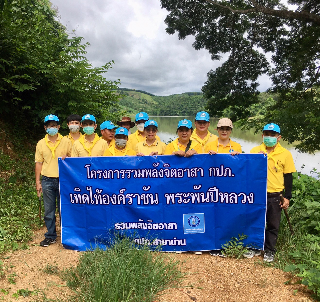 กปภ.สาขาน่าน จัดกิจกรรม โครงการรวมพลังจิตอาสา กปภ. เทิดไท้องค์ราชัน พระพันปีหลวง
