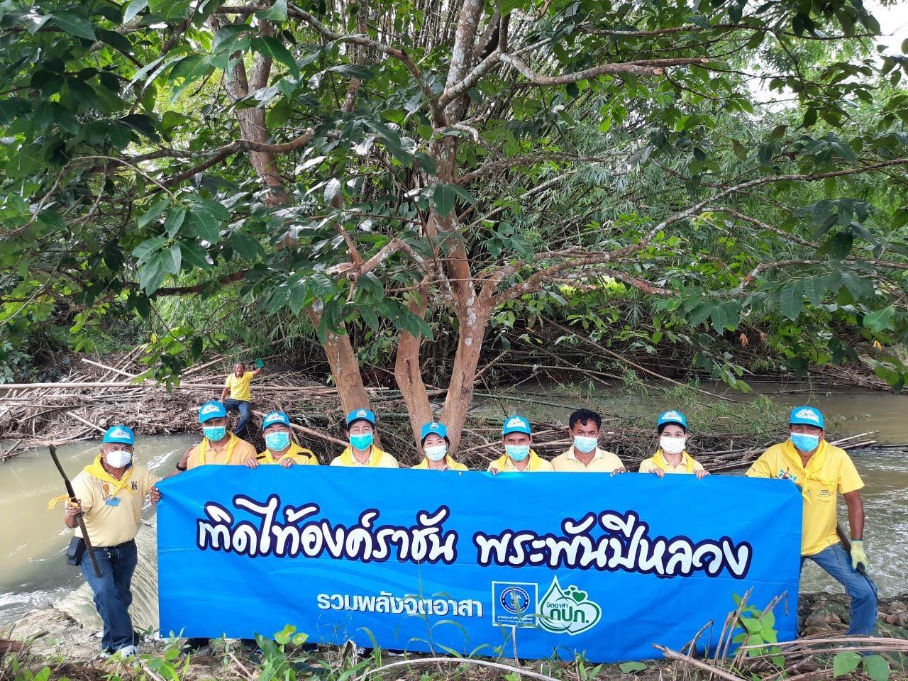 การประปาส่วนภูมิภาคสาขาพังงา จัดกิจกรรม “กปภ. รวมพลังจิตอาสา อนุรักษ์และฟื้นฟูแหล่งน้ำ เทิดไท้องค์ราชัน พระพันปีหลวง”
