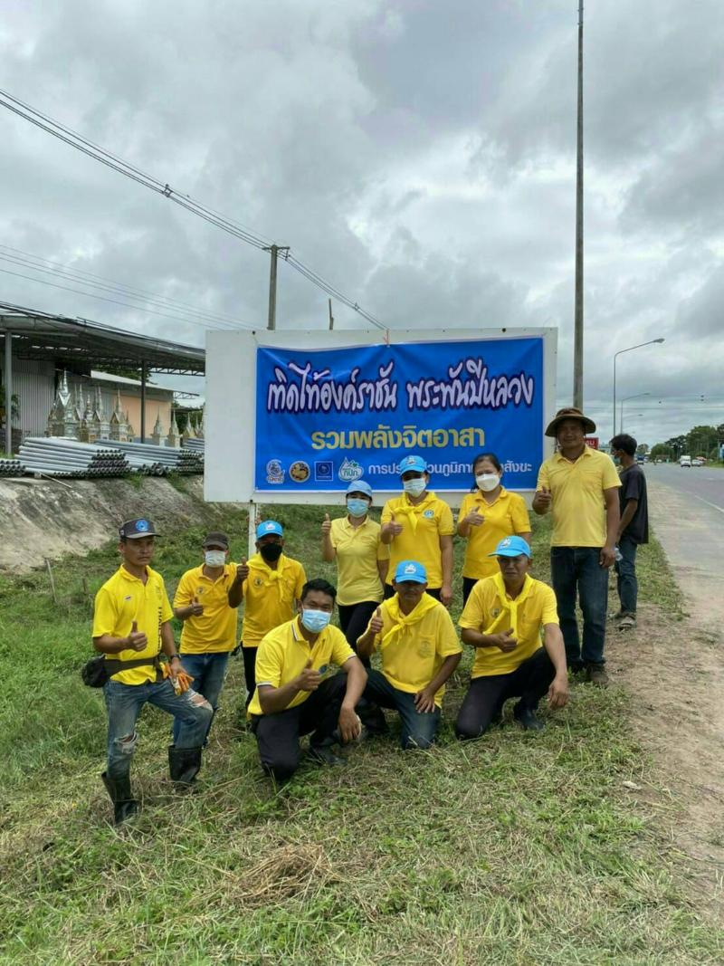 กปภ.สาขาสังขะ ดำเนิน โครงการรวมพลังจิตอาสา กปภ.เทิดไท้องค์ราชัน