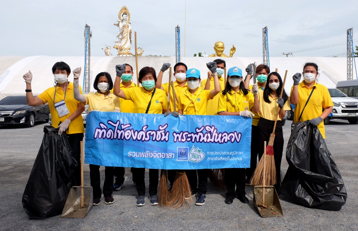 กปภ.สาขารังสิต(พ) ร่วมกิจกรรม "โครงการรวมพลังจิตอาสา กปภ. เทิดไท้องค์ราชัน พระพันปีหลวง" ประจำปี 2565