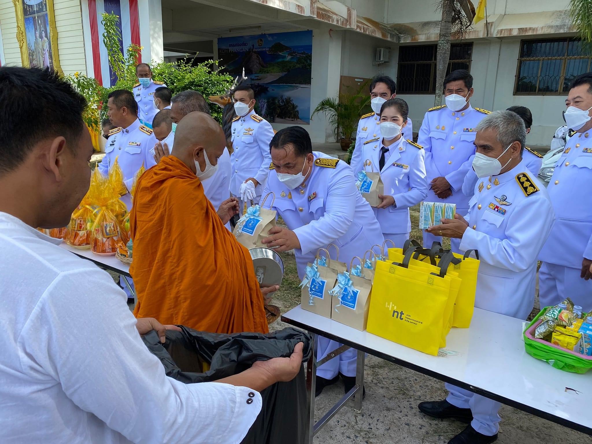 กปภ.สาขาเกาะพะงัน ร่วมตักบาตรอาหารแห้ง แด่ พระสงฆ์ จำนวน 10 รูป เนื่องในโอกาสวันเฉลิมพระชนมพรรษา 90 พรรษา สมเด็จพระนางเจ้าสิริกิติ์ พระบรมราชินีนาถ พระบรมมราชชนนีพันปีหลวง