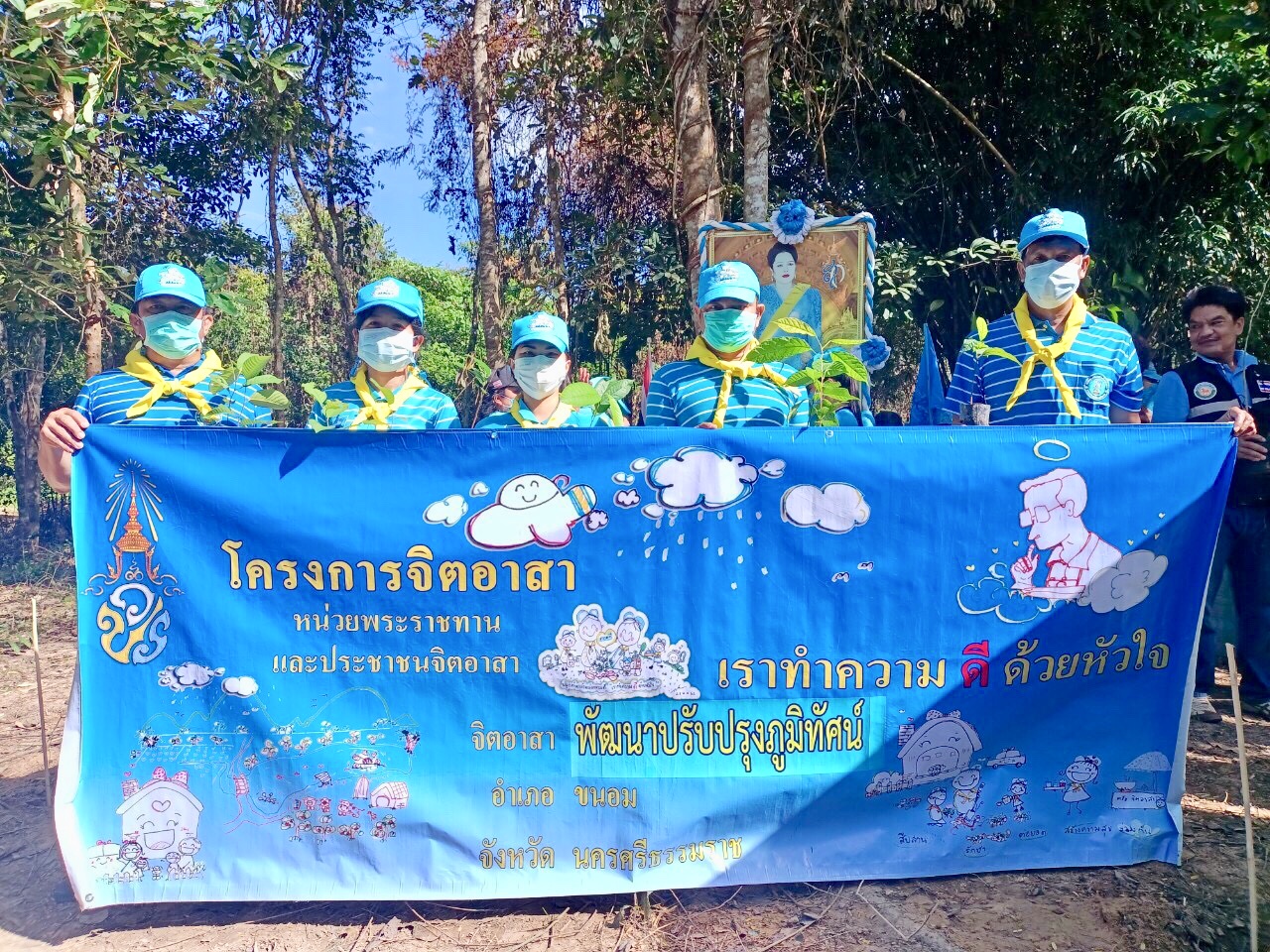 กปภ.สาขาขนอม เข้าร่วมกิจกรรมจิตอาสา ปลูกต้นไม้เฉลิมพระเกียรติสมเด็จพระนางเจ้าสิริกิติ์ พระบรมราชินีนาถ พระบรมราชชนนีพันปีหลวง เนื่องในโอกาสมหามงคลเฉลิมพระชนมพรรษา 90 พรรษา 12 สิงหาคม 2565
