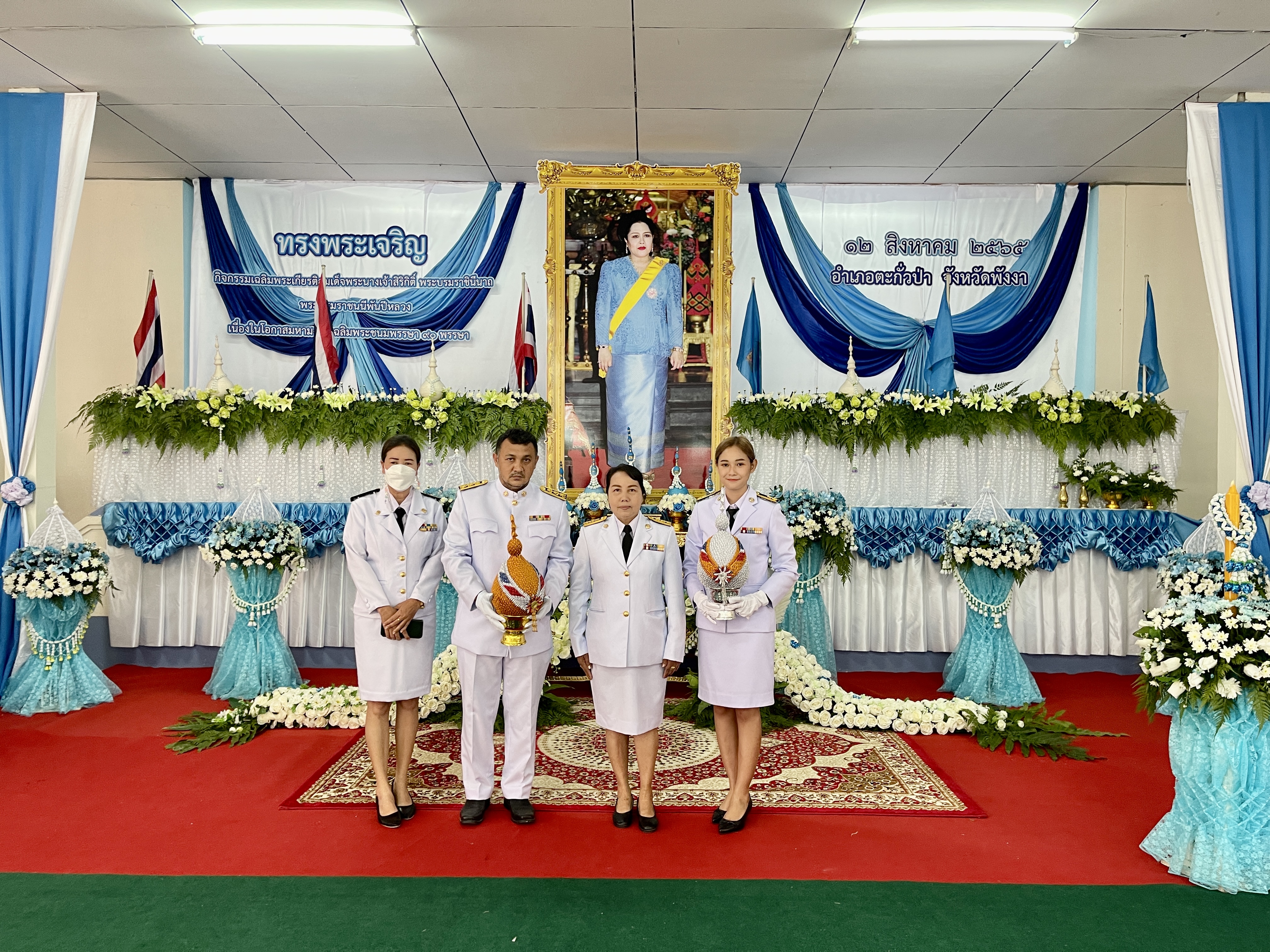 การประปาส่วนภูมิภาคสาขาตะกั่วป่า ร่วมกิจกรรมเนื่องในโอกาสวันเฉลิมพระชนมพรรษา 90 พรรษา 12 สิงหาคม 2565 พิธีถวายเครื่องราชสักการะ วางพานพุ่มและจุดเทียนถวายพระพรชัยมงคล