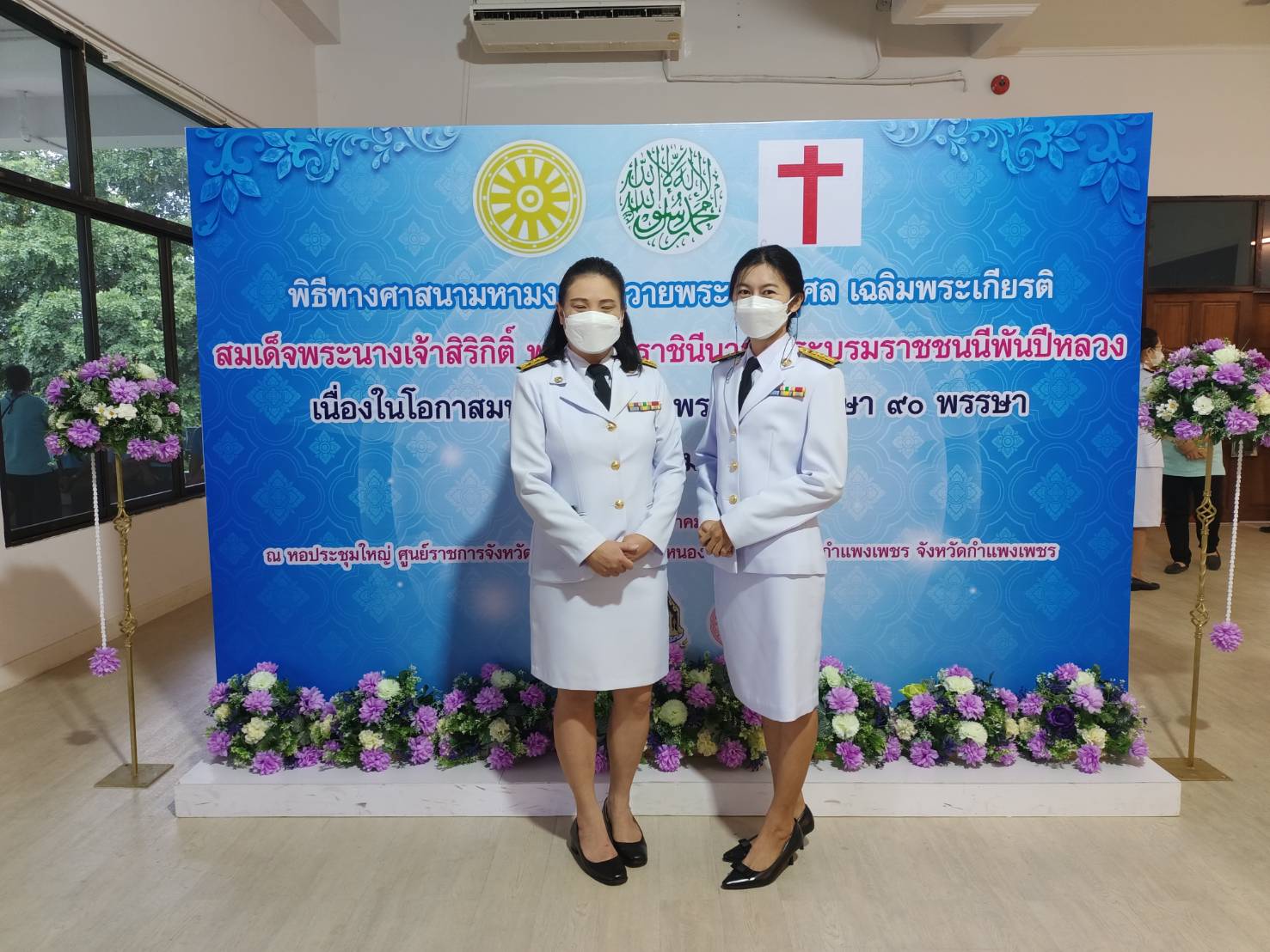 กปภ.สาขากำแพงเพชร เข้าร่วมกิจกรรมเฉลิมพระเกียรติสมเด็จพระนางเจ้าสิริกิติ์ พระบรมราชินีนาถ พระบรมราชชนนีพันปีหลวง