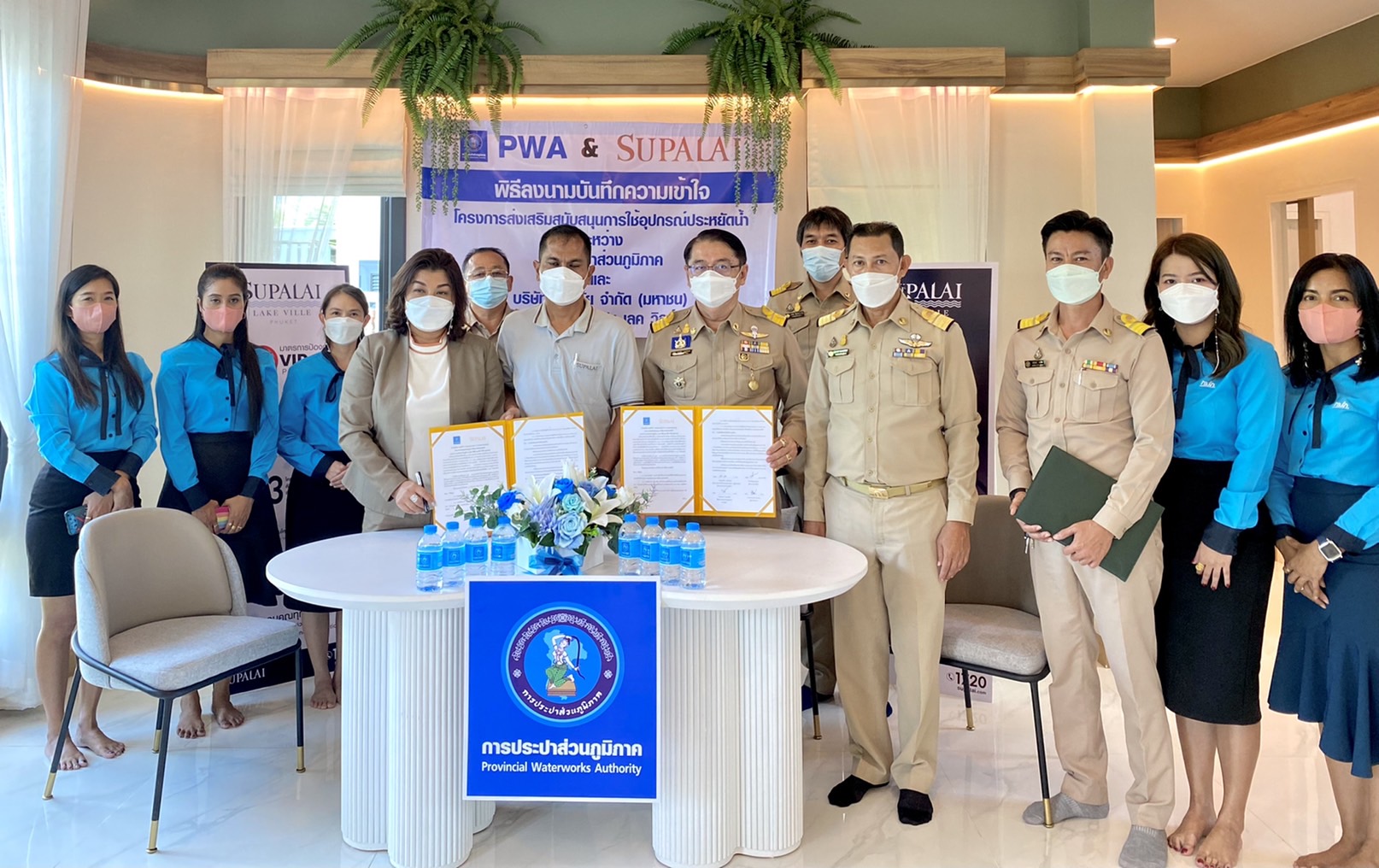 กปภ.ข.4 ร่วมกับกปภ.สาขาภูเก็ต ลงนามบันทึกข้อตกลงความร่วมมือ (MOU) กับ บมจ.ศุภาลัย (โครงการศุภาลัย เลค วิลล์) ภายใต้โครงการบริหารจัดการทรัพยากรน้ำอย่างรู้คุณค่า (Demand Side Management : DSM)