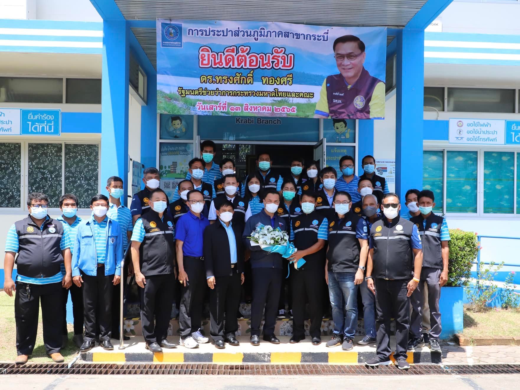 นายทรงศักดิ์ ทองศรี รัฐมนตรีช่วยว่าการกระทรวงมหาดไทย (มท.2) และคณะ ลงพื้นที่ตรวจเยี่ยมและติดตามการดำเนินงาน ณ การประปาส่วนภูมิภาคสาขากระบี่