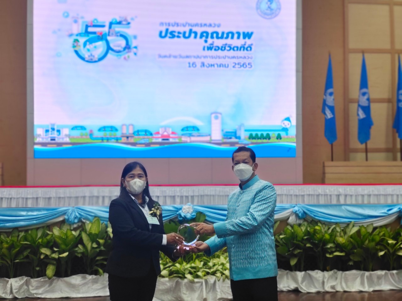 ผจก.กปภ.สาขากาญจนบุรี เข้ารับมอบโล่ประกาศเกียรติคุณจากการประปานครหลวง