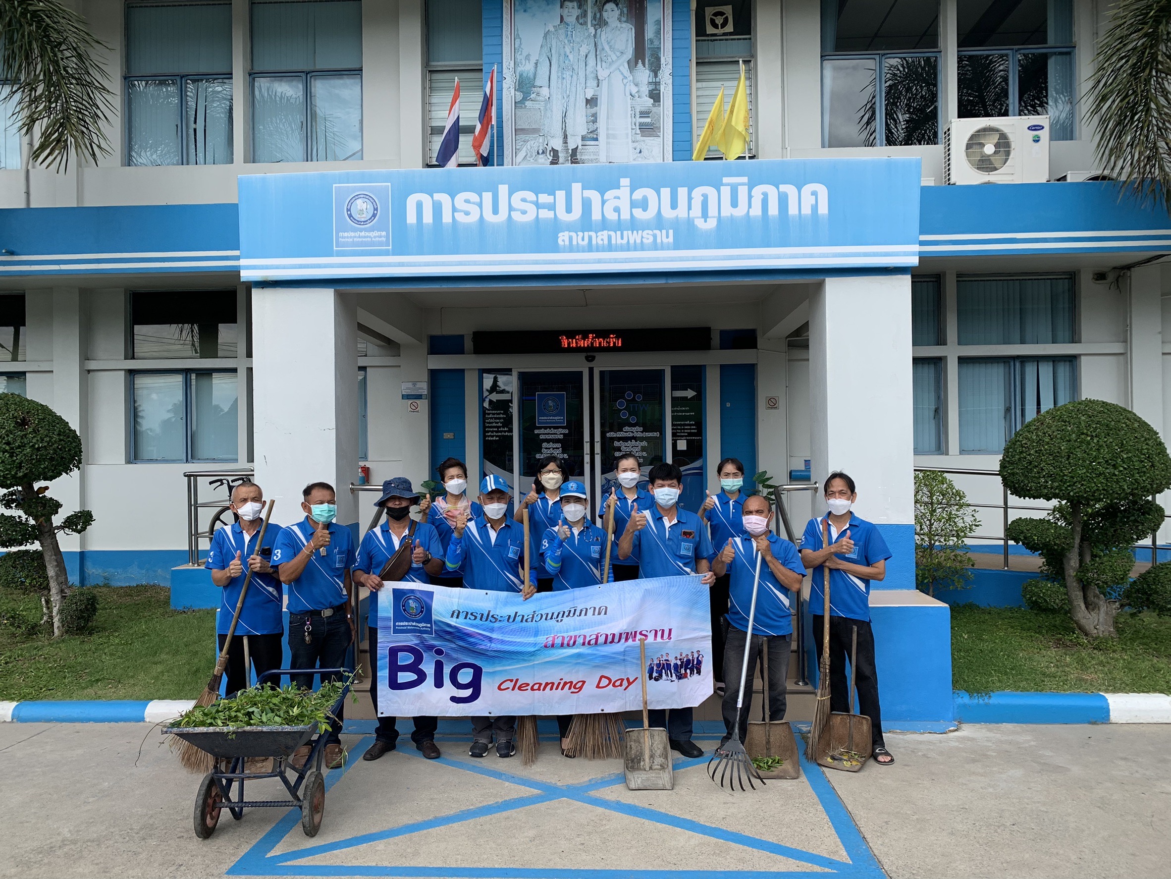 กปภ.สาขาสามพรานจัดกิจกรรม Big Cleaning Day