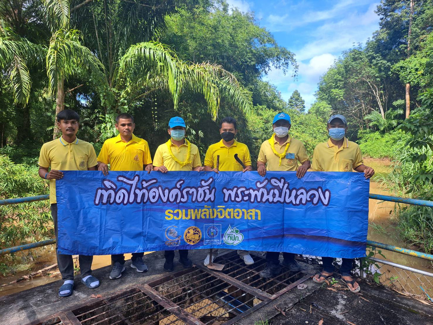 การประปาส่วนภูมิภาคสาขาจันดี จัดกิจกรรม กปภ. รวมพลังจิตอาสา อนุรักษ์และฟื้นฟูแหล่งน้ำ เทิดไท้องค์ราชัน พระพันปีหลวง