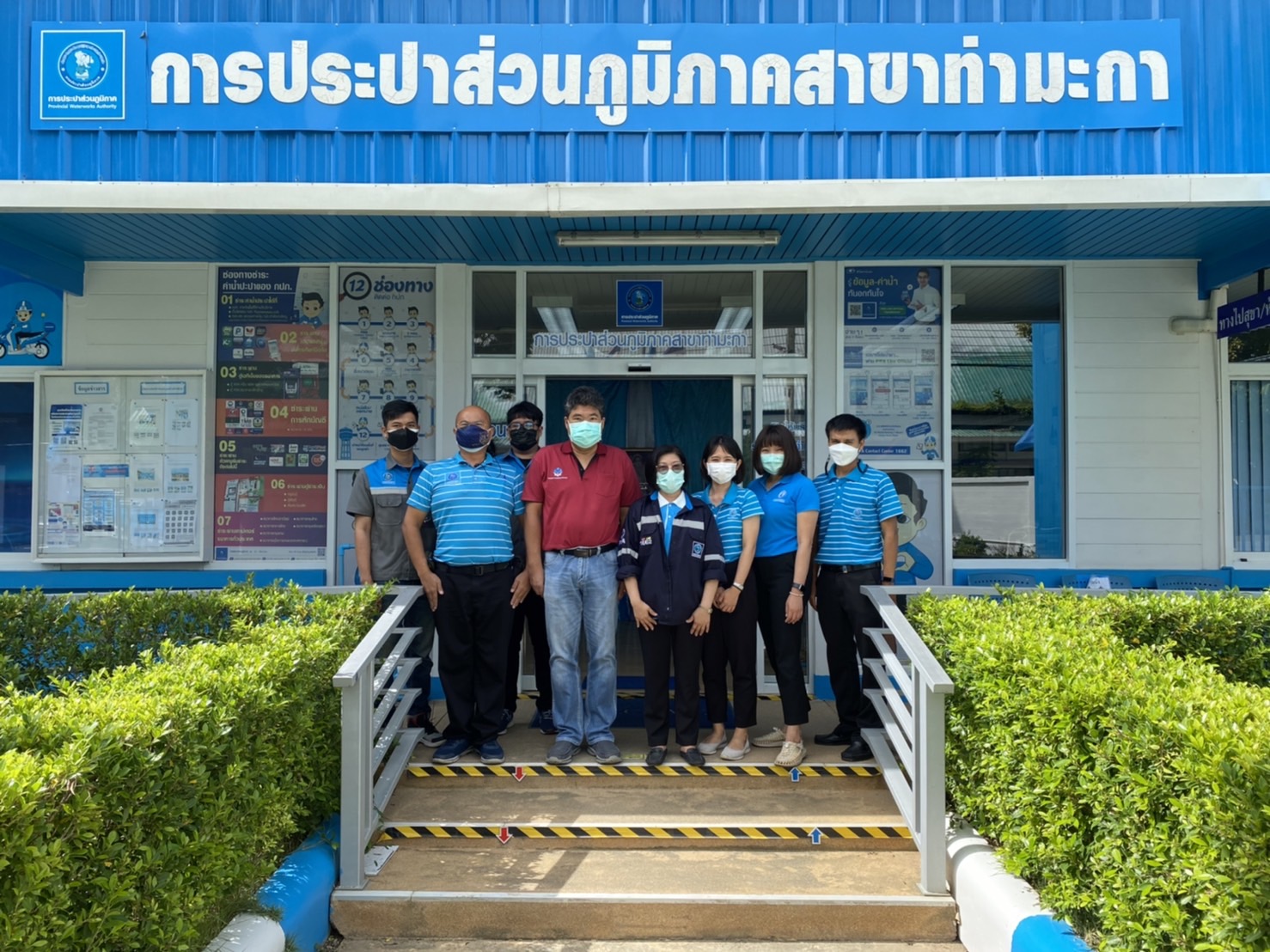 กปภ.สาขาท่ามะกา เข้ารับการตรวจประเมินผลการดำเนินงาน WSP ปี 2565 ประจำไตรมาสที่ 4