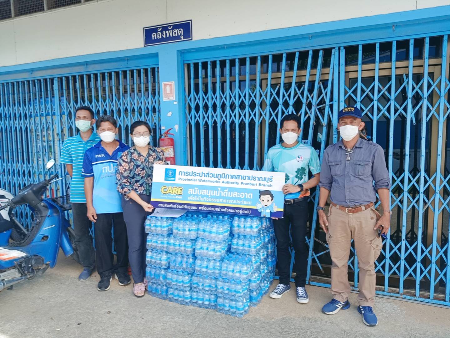 กปภ.สาขาปราณบุรี มอบน้ำดื่มตราสัญญลักษณ์ ตามโครงการ CSR ให้กับศาลากลางจังหวัดประจวบคีรีขันธ์ เพื่อใช้ในการจัดกิจกรรมจิตอาสาพระราชทาน "วันแม่แห่งชาติ"