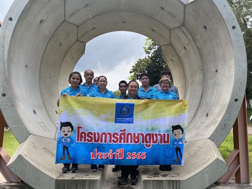 การประปาส่วนภูมิภาคสาขาลำพูน โดยนายพรพจน์ ฑีฆายุ พร้อมหัวหน้างานและพนักงานในสังกัด การประปาส่วนภูมิภาคสาขาลำพูน เข้าศึกษาดูงาน ณ สำนักงานก่อสร้างชลประทานขนาดใหญ่ที่ 1 สำนักพัฒนาแหล่งน้ำขนาดใหญ่ อุโมงค์ส่งน้ำช่วงแม่แตง-แม่งัด สัญญาที่ 2 บ้านทับเดื่อ ตำบลอินทขิล อำเภอแม่แตง  จังหวัดเชียงใหม่ โดยได้รับการบรรยายโครงการสรุปการก่อสร้างอุโมงค์ส่งน้ำ และกระบวนการระบบการทำงานต่าง ๆ  ได้แลกเปลี่ยน ถ่ายทอดความรู้ และประสบการณ์ทักษะในการทำงาน ได้บรรยายสรุปเกี่ยวกับระบบการทำงานของโครงการก่อสร้าง สรุปและปัญหาอุปสรรค ในการดำเนินงาน และได้นำคณะฯ เข้าเยี่ยมชมพื้นที่  พร้อมตอบข้อซักถามต่างๆ เพื่อนำไปเป็นแนวทางในการปฏิบัติงาน