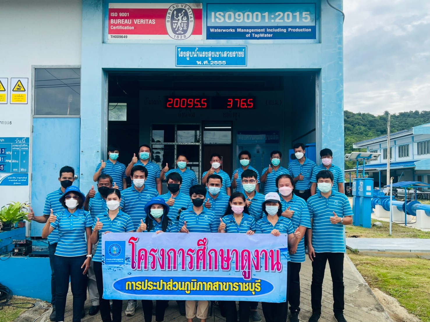 กปภ.สาขาราชบุรี ดำเนินกิจกรรมโครงการศึกษาดูงาน  ณ สถานีผลิตน้ำเสวยราชย์ กปภ.สาขาปราณบุรี