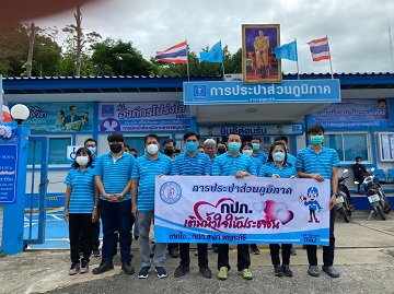 กปภ.สาขาพยุหะคีรีจัดกิจกรรม เติมใจให้กัน ครั้งที่ 4/2565 วันที่ 23 สิงหาคม 2565