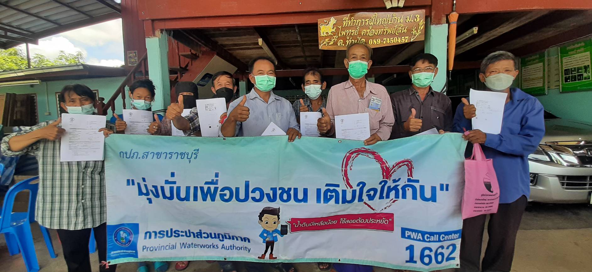 กปภ.สาขาราชบุรี ดำเนินกิจกรรมโครงการเติมใจให้กันในพื้นที่ตำบลท่านัด