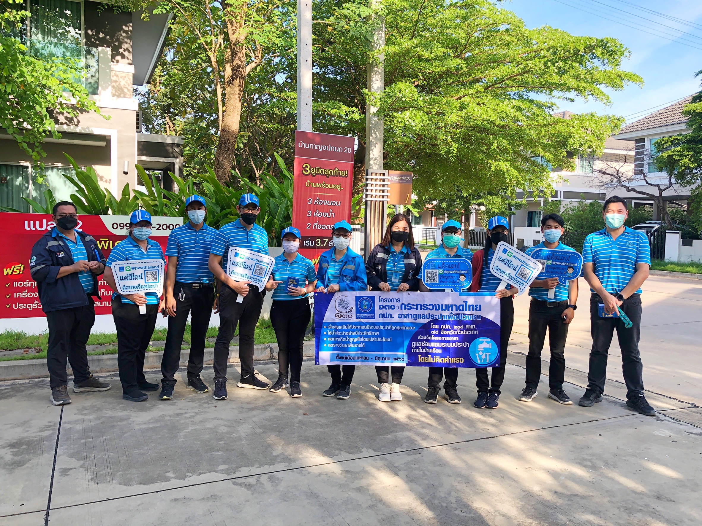 กปภ.สาขาเชียงใหม่ ลงพื้นที่ดำเนินกิจกรรม โครงการ 130 ปี กระทรวงมหาดไทย กปภ. อาสาดูแลประปาเพื่อปวงชน(เติมใจให้กัน)