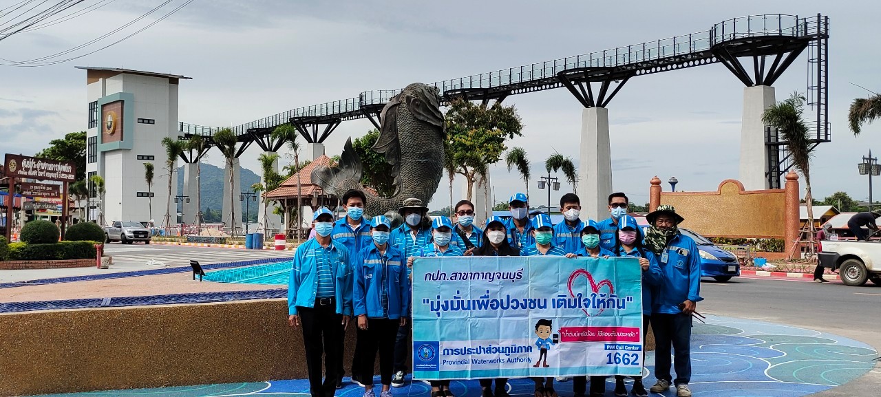 กปภ.สาขากาญจนบุรี ออกหน่วย มุ่ง มั่น เพื่อปวงชน เติมใจให้กัน ครั้งที่ 4/2565