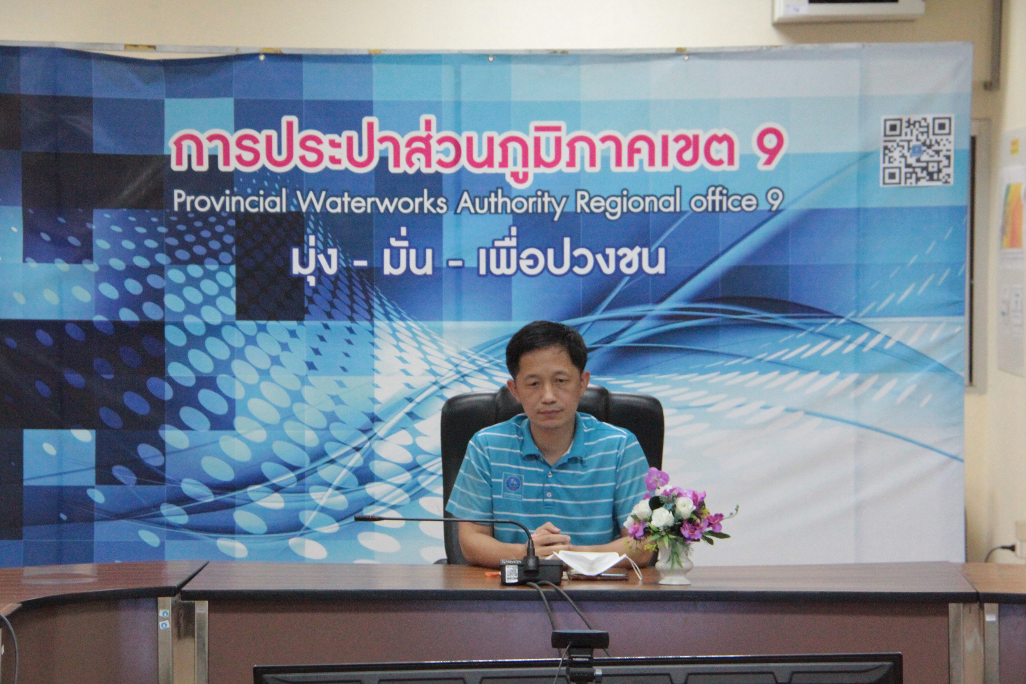 การประปาส่วนภูมิภาคจัดประชุม และ รับมอบนโยบายจาก นายวิบูลย์ วงสกุล ในโอกาสได้รับการแต่งตั้งให้ดำรงตำแหน่ง ผู้ว่าการ การประปาส่วนภูมิภาค