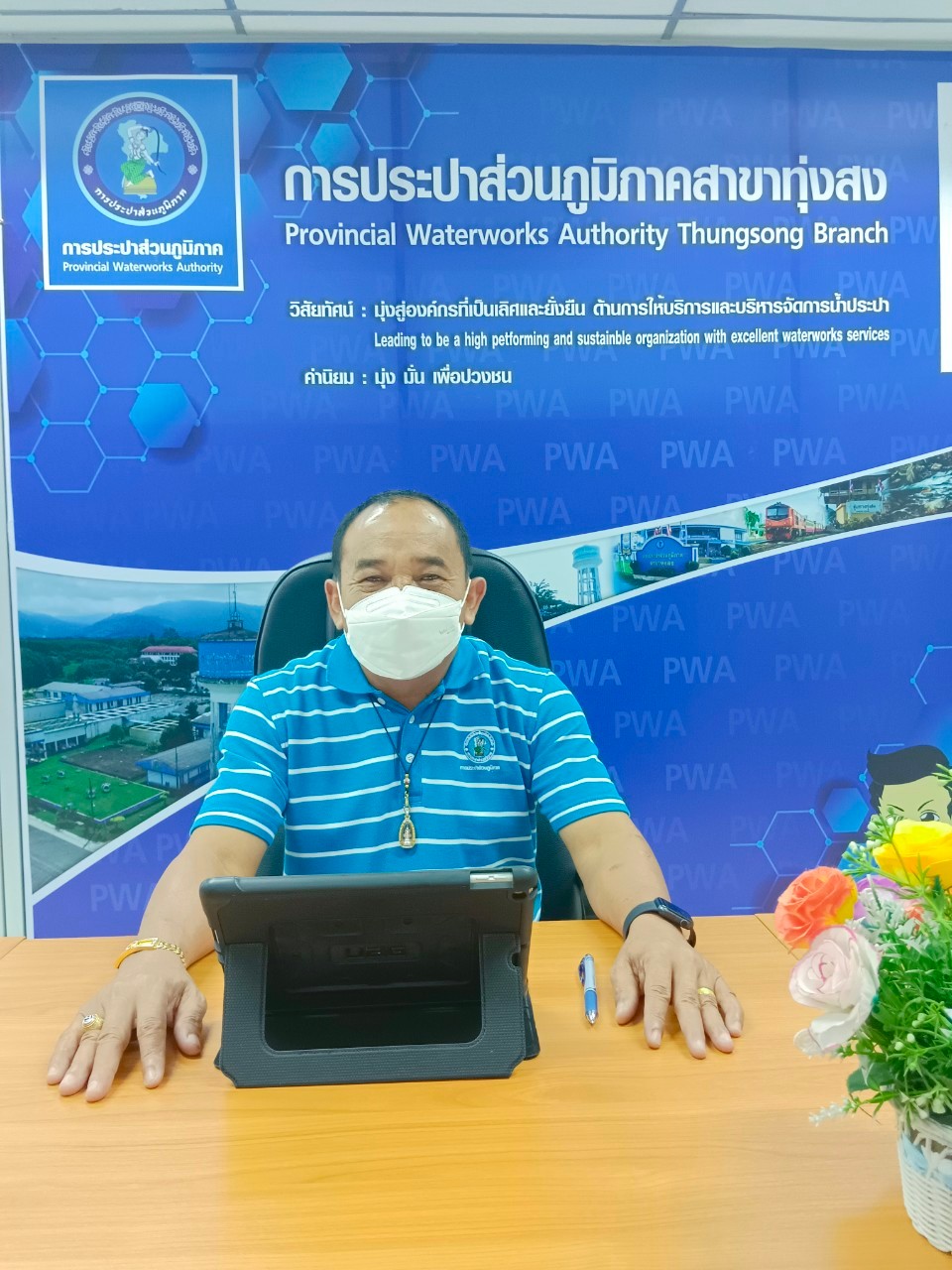 การประปาส่วนภูมิภาคสาขาทุ่งสง จัดกิจกรรมสนทนายามเช้า (Morning Talk) ประจำเดือน สิงหาคม 2565