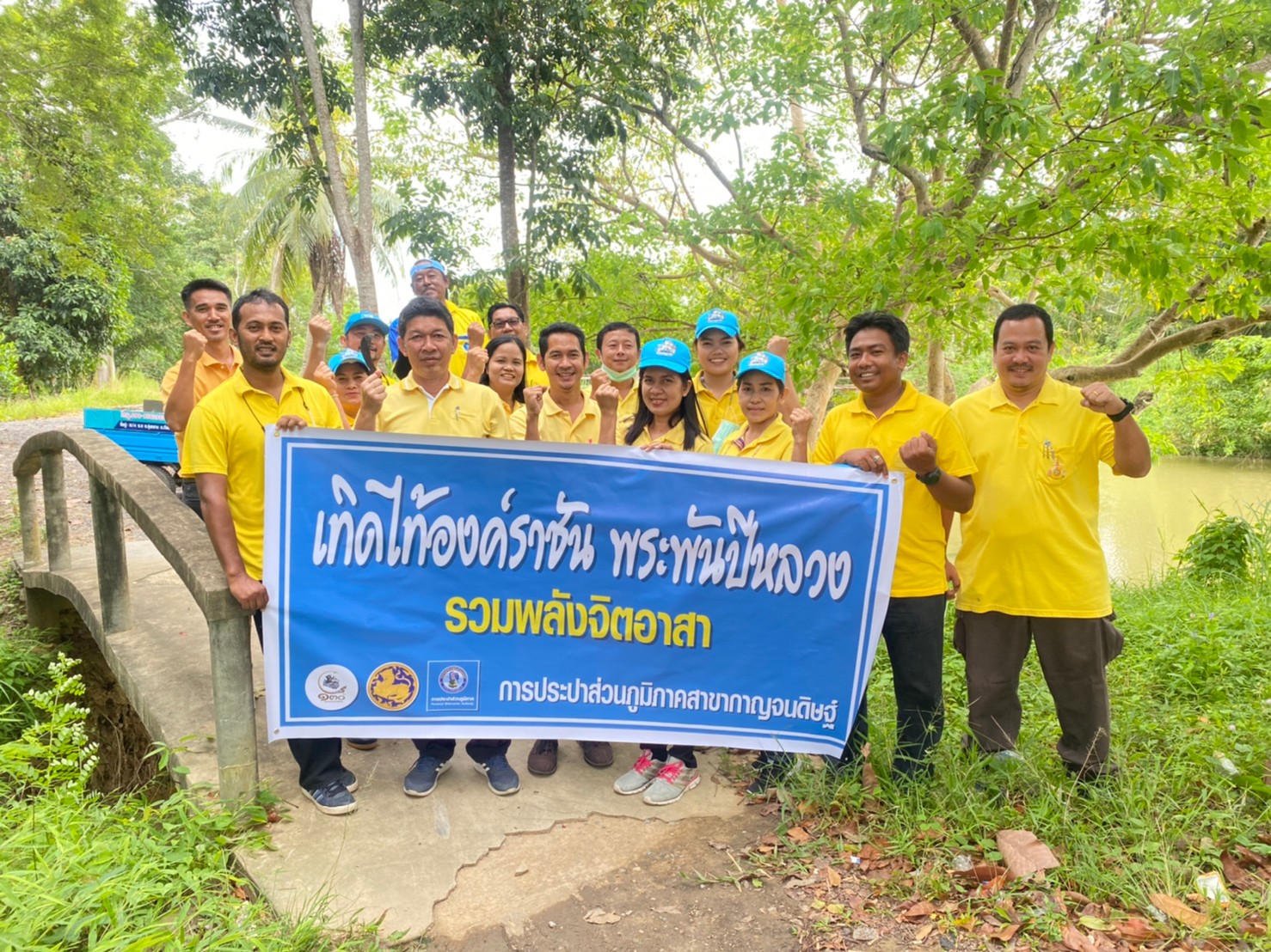 การประปาส่วนภูมิภาคสาขากาญจนดิษฐ์จัดกิจกรรม " โครงการรวมพลังจิตอาสา กปภ. เทิดไท้องค์ราชัน พระพันปีหลวง"