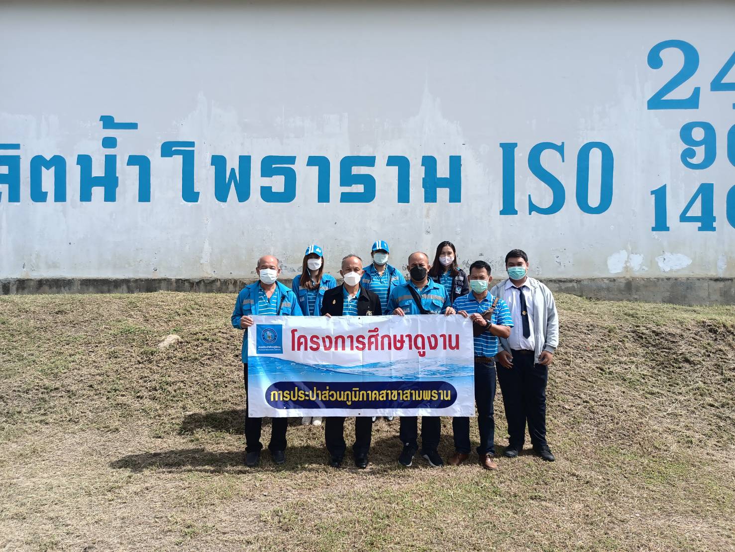 กปภ.สาขาสามพราน เข้าศึกษาดูงานระบบผลิตน้ำประปา ณ สถานีผลิตน้ำโพธาราม กปภ.สาขาสมุทรสาคร