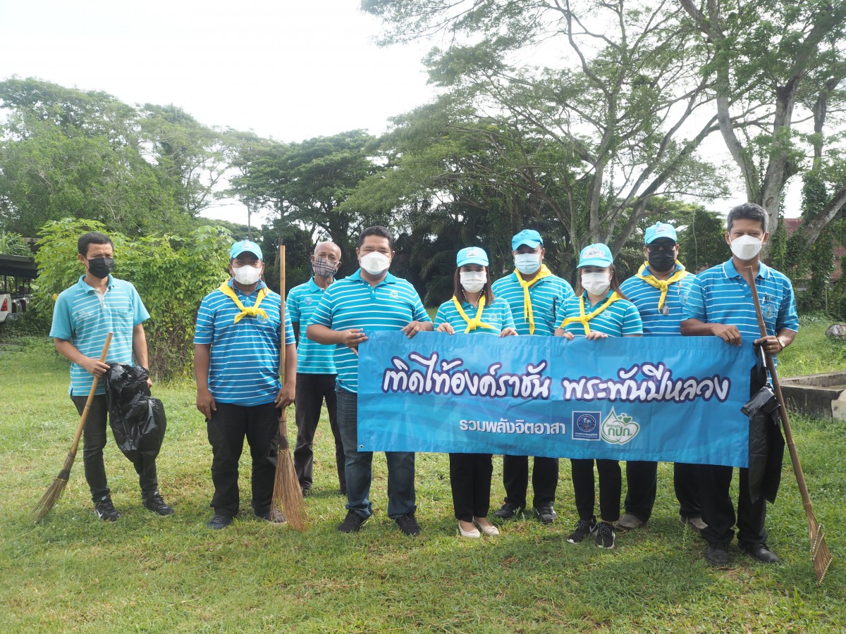 การประปาส่วนภูมิภาคสาขาไชยา จัดกิจกรรม "โครงการรวมพลังจิตอาสา กปภ. เทิดไท้องค์ราชัน พระพันปีหลวง" เฉลิมพระชนมพรรษา 90 พรรษา สมเด็จพระนางเจ้าสิริกิติ์พระบรมราชินีนาถ พระบรมราชชนนีพันปีหลวง