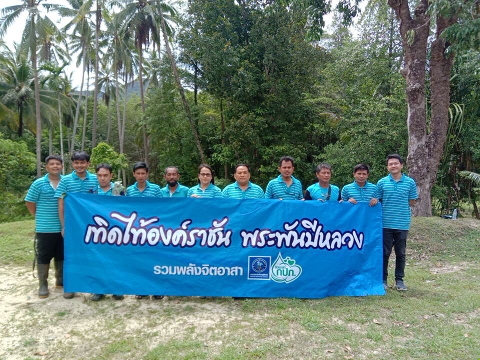 กปภ.สาขาเกาะพะงัน ร่วมกันจัดกิจกรรม โครงการพลังจิตอาสา กปภ.เทิดไท้องค์ราชันพระพันปีหลวง ครั้งที่ 1