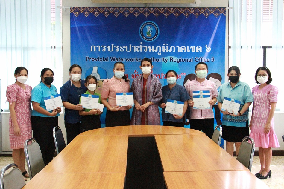 กปภ.ข.6 มอบวุฒิบัตรพร้อมเงินทุนการศึกษาบุตรฯ ปีการศึกษา 2563