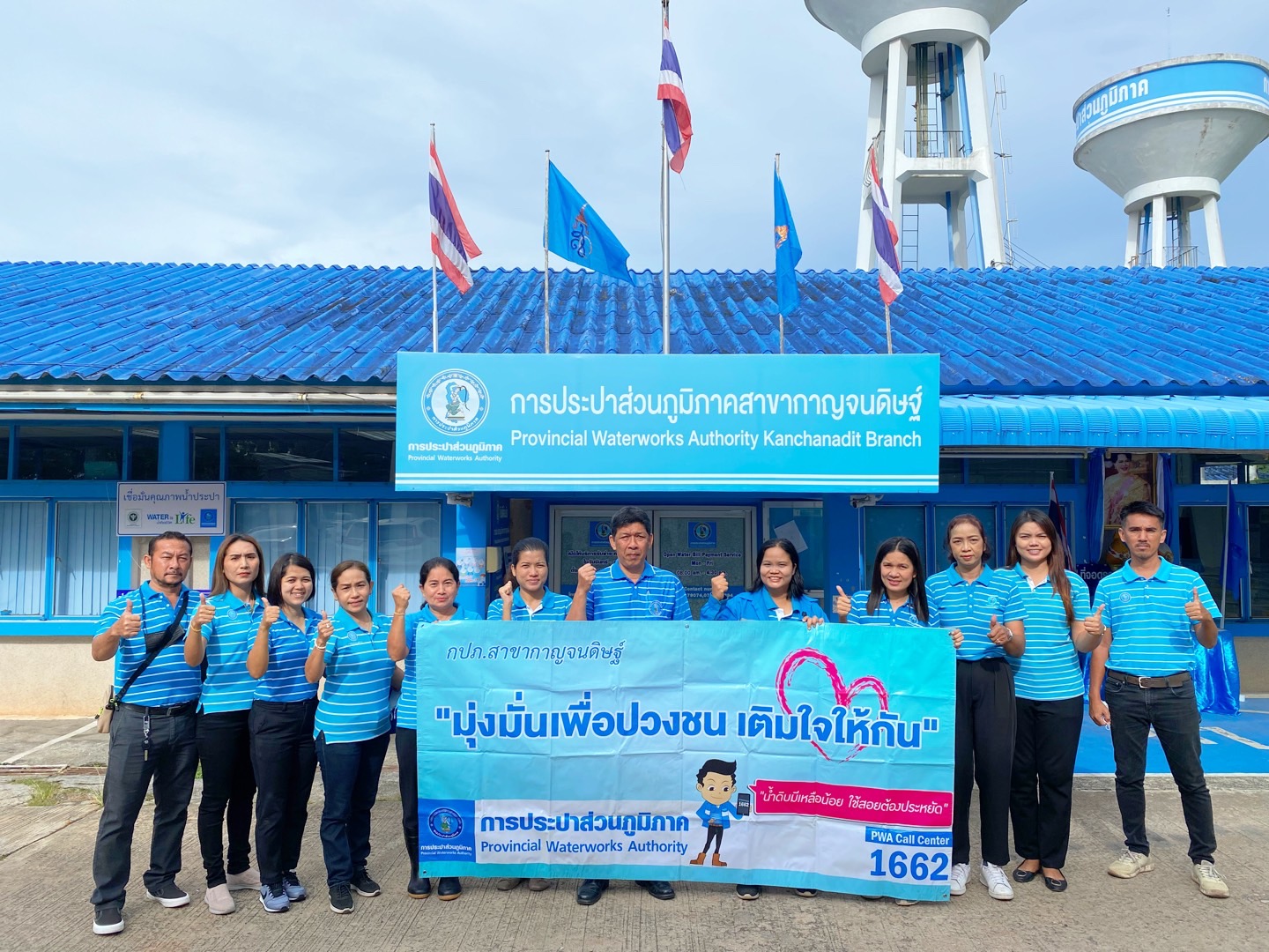กปภ.สาขากาญจนดิษฐ์ ดำเนินงานโครงการมุ่งมั่นเพื่อปวงชน เติมใจให้กัน