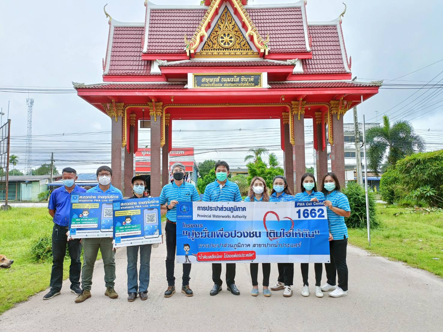 การประปาส่วนภูมิภาคสาขาปากน้ำประแสร์ ดำเนินกิจกรรมโครงการเติมใจให้กัน