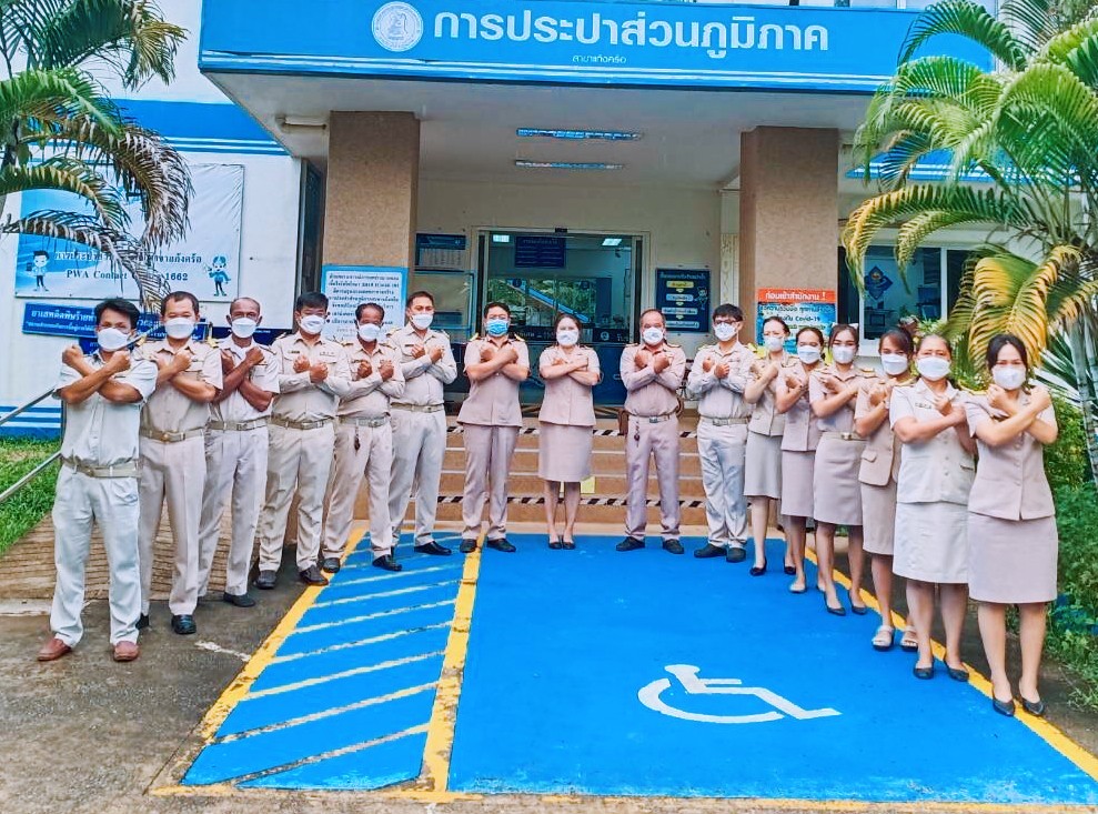 กปภ.สาขาแก้งคร้อ ประกาศเจตจำนงสุจริต ที่นี่...องค์กรโปร่งใส รวมพลังขับเคลื่อน...กปภ.สู่ความยั่งยืน