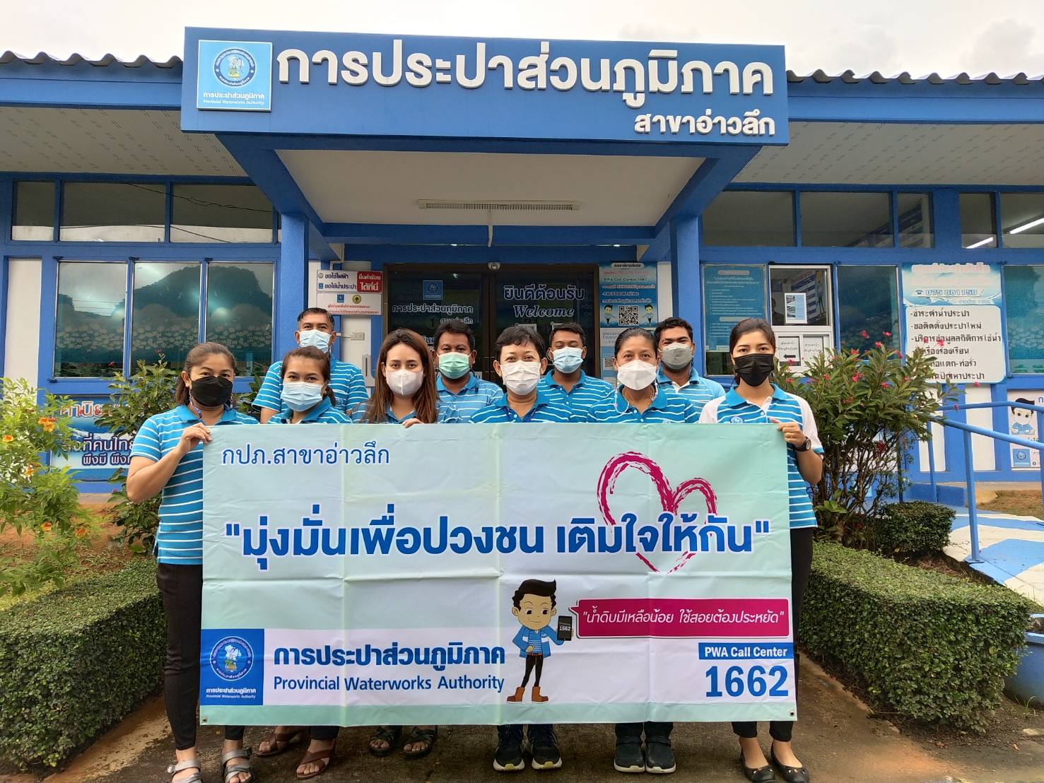 การประปาส่วนภูมิภาคสาขาอ่าวลึก ลงพื้นที่เพื่อพบปะผู้ใช้น้ำโครงการเติมใจให้กัน ครั้งที่ 4/2565