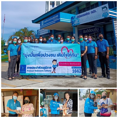 การประปาส่วนภูมิภาคสาขาทุ่งสง ดำเนินกิจกรรมตามโครงการ มุ่งมั่นเพื่อปวงชนเติมใจให้กัน ครั้งที่ 4/2565
